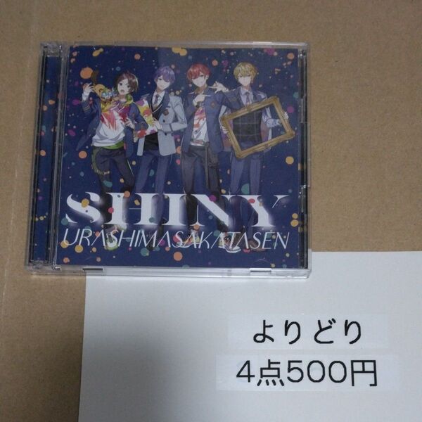 SHINY 初回限定盤 DVD付 CD 浦島坂田船 倉庫S