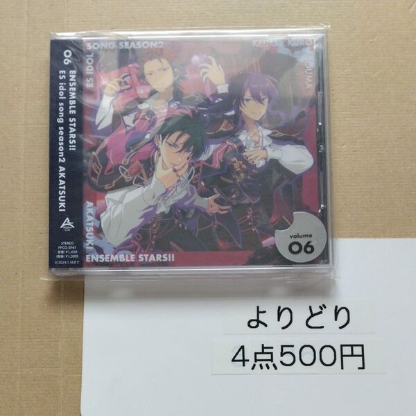 紅月 「月光奇譚」 あんさんぶるスターズ!! ESアイドルソング season2 CD 紅月 倉庫