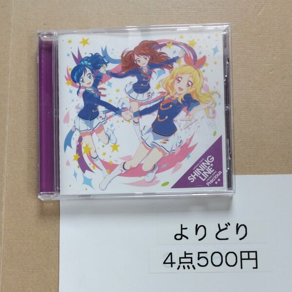 SHINING LINE* CD わか・ふうり・すなお from STAR☆ANIS アイカツ!