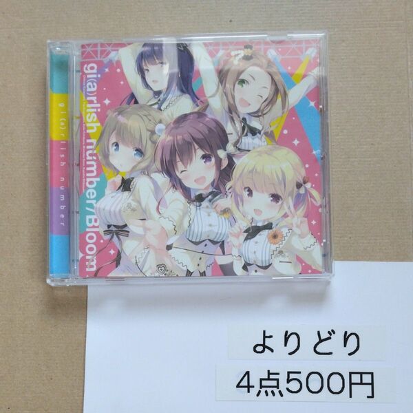 CD ガーリッシュ ナンバー (CV:千本木彩花、本渡楓、石川由依、鈴木絵理、大西沙織) Bloom (ガーリッシ