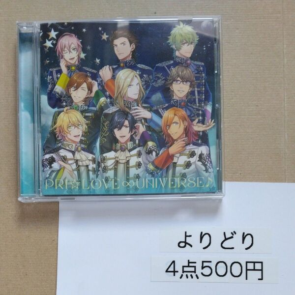 PRI☆LOVE∞UNIVERSE♪ Ver.B CD うたの☆プリンスさまっ♪ ALL STAR STAGEテーマソング 倉庫