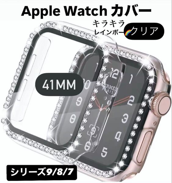 アップル ウォッチ カバー 41㎜ Apple watch ケース バンド クリア レインボー 韓国 フレーム キラキラ
