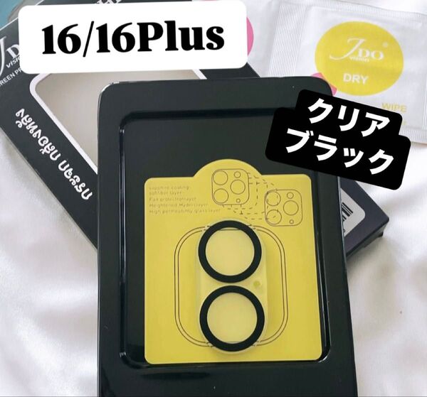 iPhone16/16Plus カメラ 保護 フィルム スマホ カメラレンズ 保護 カバー 全面保護 クリア/ブラック ケース