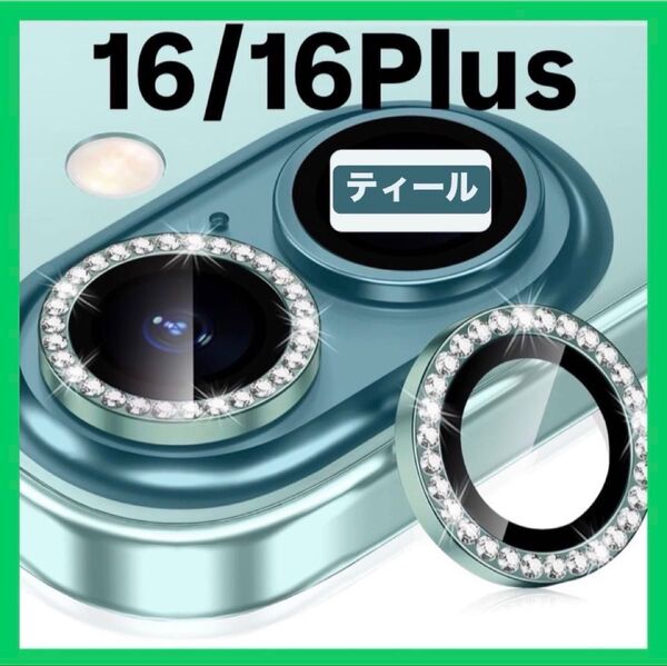 iPhone16/16Plus カメラ 保護 フィルム スマホ カメラレンズ 保護 カバー 全面 ティール ケース 韓国 二眼