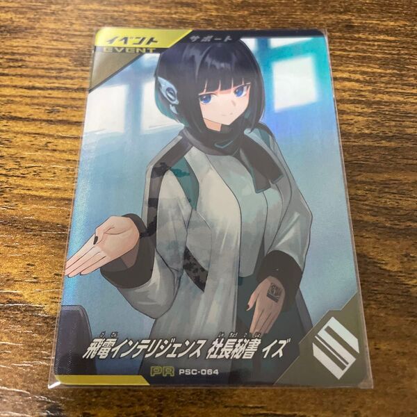 ガンバレジェンズ イズ 仮面ライダーゼロワン