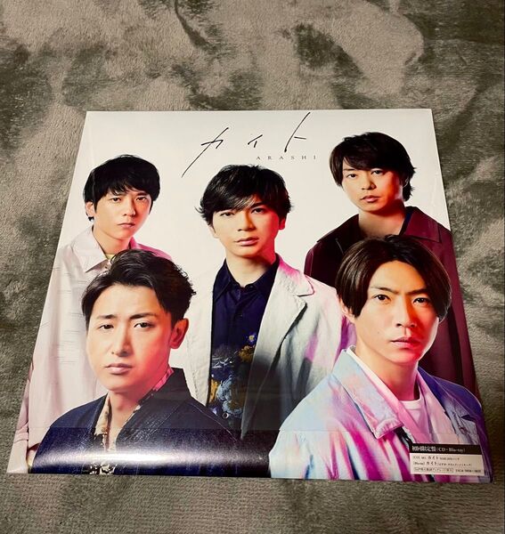 嵐 カイト 初回限定盤(CD+Blu-ray)