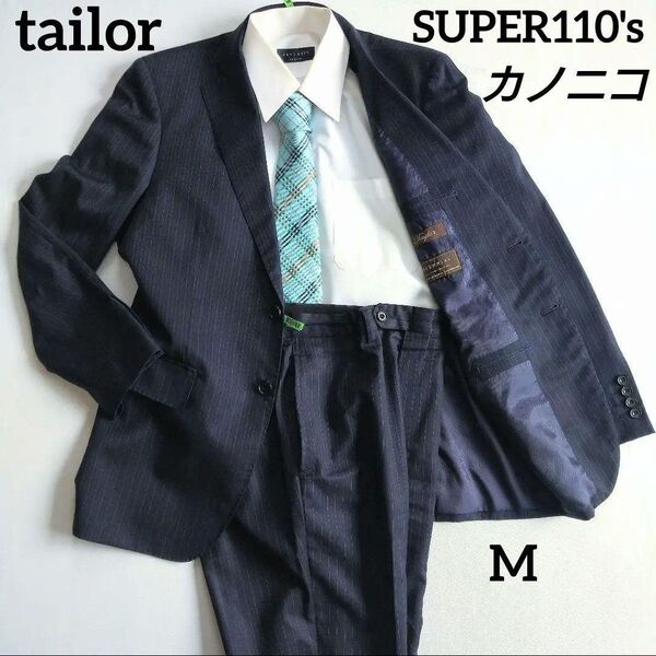 カノニコ SUPER110's tailor スーツセットアップ A5 M ストライプ