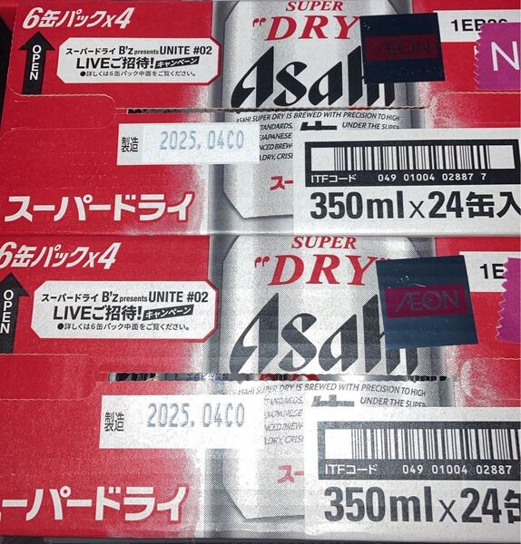 アサヒスーパードライ 350ml 2ケース