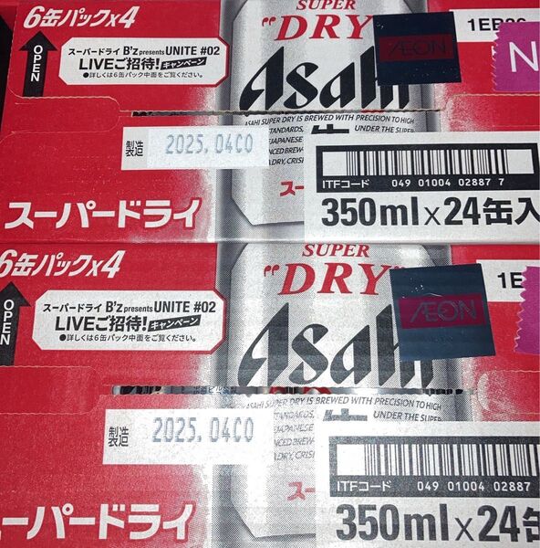 アサヒスーパードライ 350ml 2ケース 48本