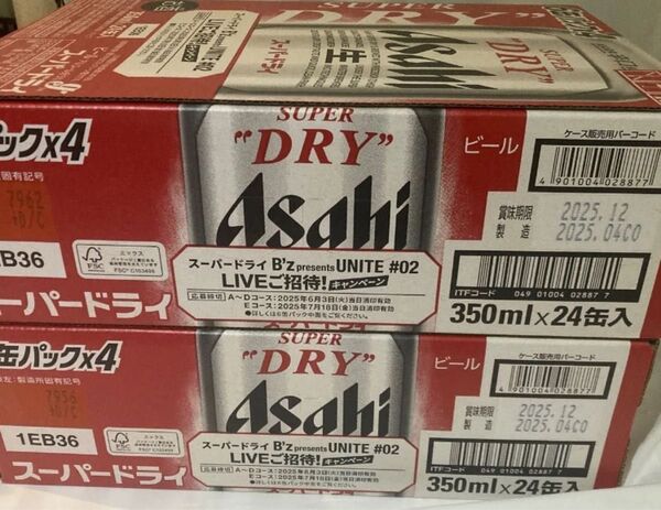 残りわずか アサヒ スーパードライ 2ケース 350ml 48缶
