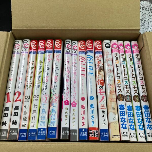 チョコレートコスモス 他計16冊 いろいろまとめて 全巻セット