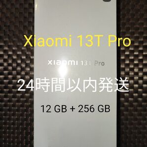 Xiaomi 13T Pro アルパインブルー SIMフリー