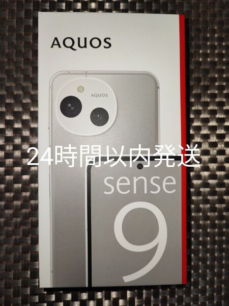 新品未開封 AQUOS sense9 SH-M29 8GB/256GB SIMフリー