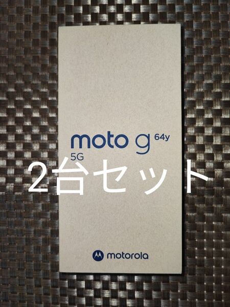 新品未開封 moto g64y 5G シルバーブルー スペースブラック ワイモバイル