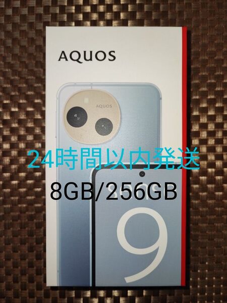 新品未開封 AQUOS sense9 SH-M29 8GB/256GB SIMフリー