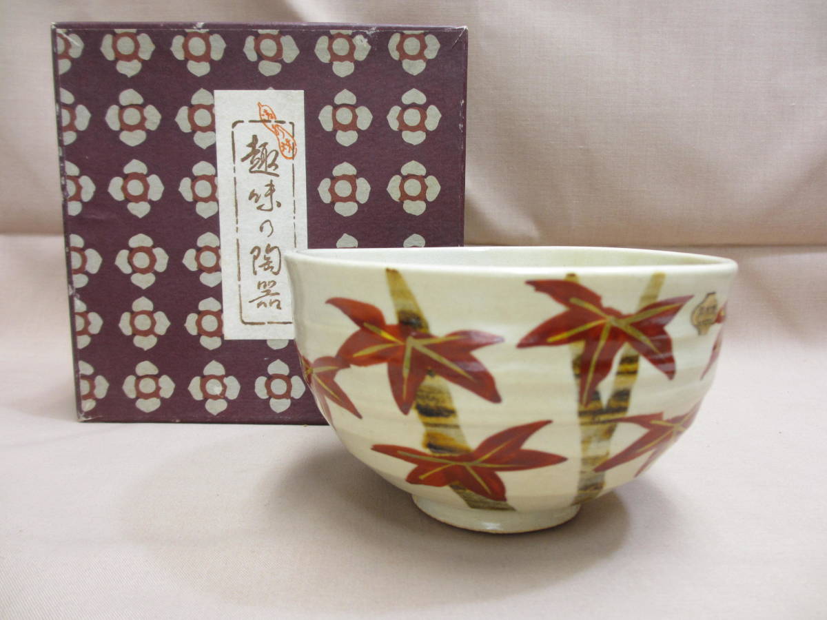京焼*清水焼*茶道具*白梅*紅葉*抹茶茶碗*春秋*桜花と紅葉*未使用品
