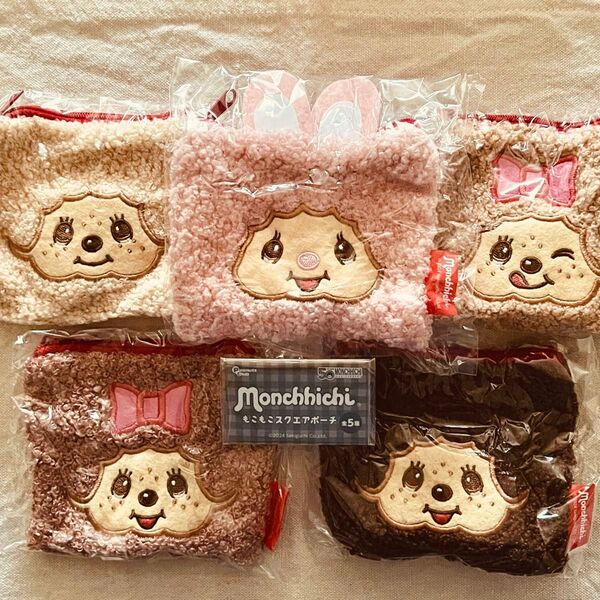 【全5種コンプセット】モンチッチ もこもこスクエアポーチ