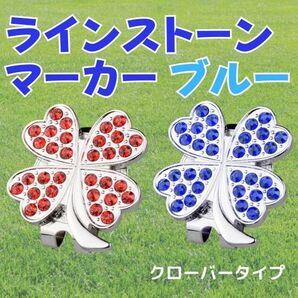 ゴルフ ボールマーカー マグネット キャッチ付 クローバー レッド