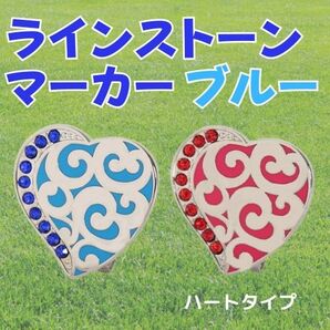 ゴルフ ボールマーカー マグネット キャッチ付 ハート ブルー