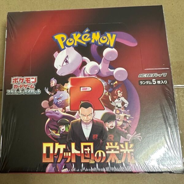 ロケット団の栄光 シュリンク付 1BOX ポケモンカードゲーム