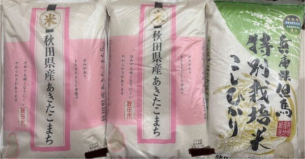 秋田県産あきたこまち5kg×2袋 兵庫県但馬産 特別栽培米こしひかり5kg(計15kg)