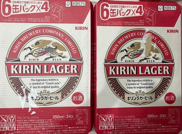 キリン ラガービール 350ml×24 2ケース