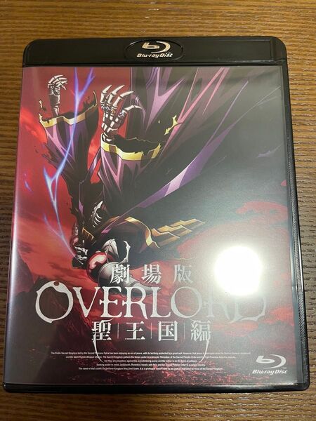 劇場版「オーバーロード」聖王国編 【Blu-ray】