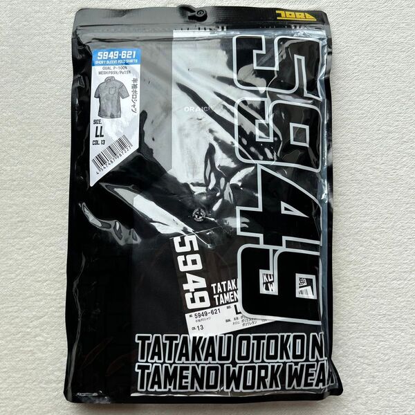 寅壱半袖ポロシャツ5949-621サイズLL吸汗速乾消臭テープメッシュ