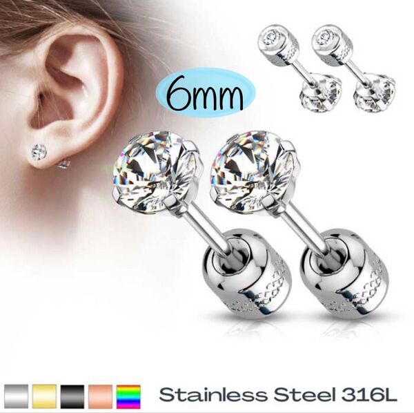 6mm★4本爪 ネジ式キャッチ2way ピアス 一粒ダイヤ ステンレス シルバー