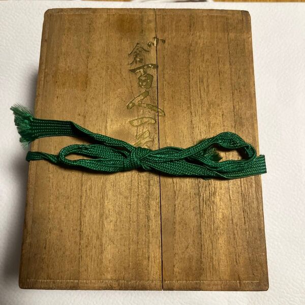 百人一首