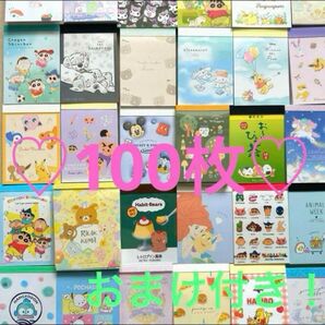キャラクター ミニバラメモ 100枚