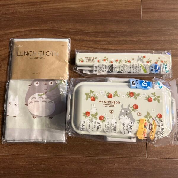 ★となりのトトロ★抗菌食洗機対応ふわっと弁当箱★ 音の鳴らない箸・箸箱セット★ランチクロス★スケーター