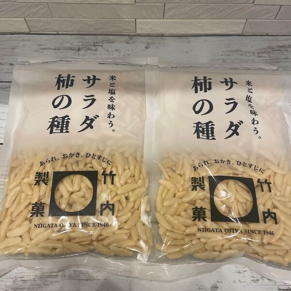 柿の種 サラダ柿の種 2袋セット