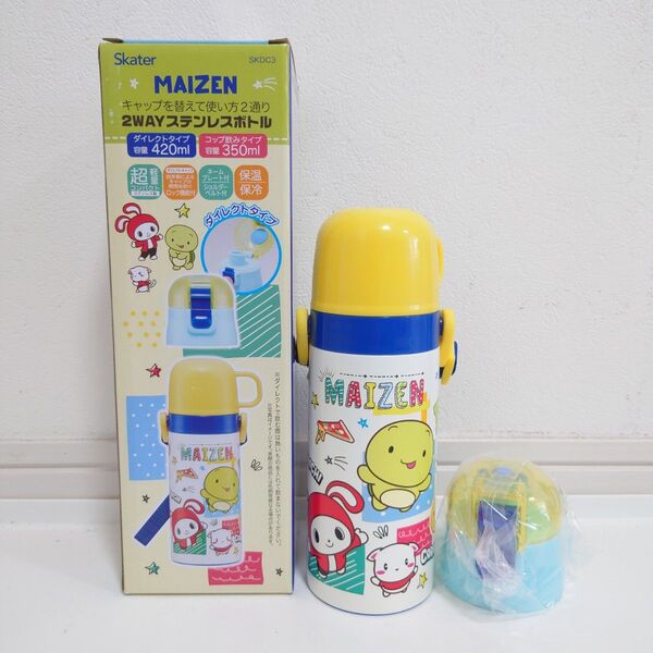 新品 スケーター マイゼン 2WAYステンレスボトル 水筒