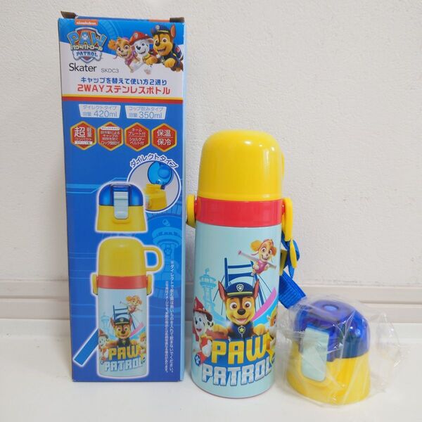 新品 パウパトロール 2WAY ステンレスボトル 水筒 SKDC3 未使用