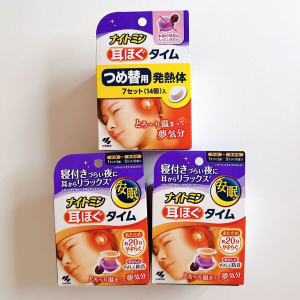 ナイトミン 耳ほぐタイム