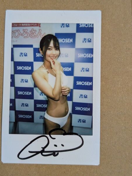 市来まひろ 直筆サイン入りチェキ