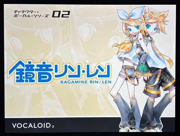 VOCALOID2 鏡音リン・レン KAGAMINE RIN/LEN【ACT01】& ACT2 アップデータディスク