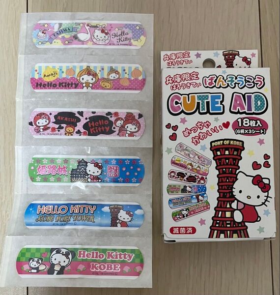 キティ 地域限定バンドエイド