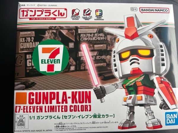 【新品未使用】1/1 ガンプラくん セブンイレブン限定カラー