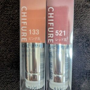 ちふれ 口紅 S 詰め替え用 133 ピンク系 521 レッド系