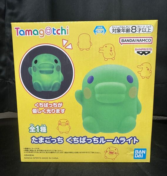 たまごっち くちぱっち ルームライト 未開封品