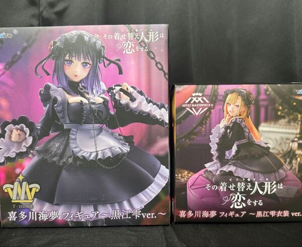 その着せ替え人形は恋をする 喜多川海夢 フィギュア 黒江雫 ver 2種 未開封品セット