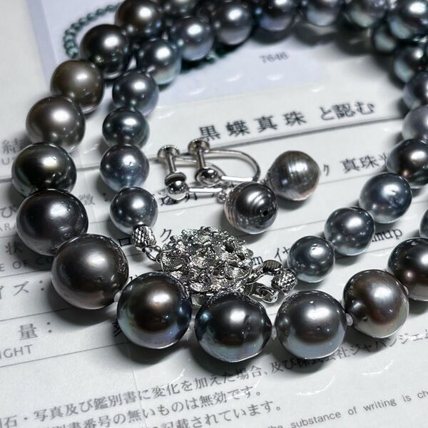 鑑別書付き◇照り抜群◇黒蝶真珠 大珠 ピーコック 無調色 7.5-11.5mm シルバー ネックレス&wgk14イヤリング