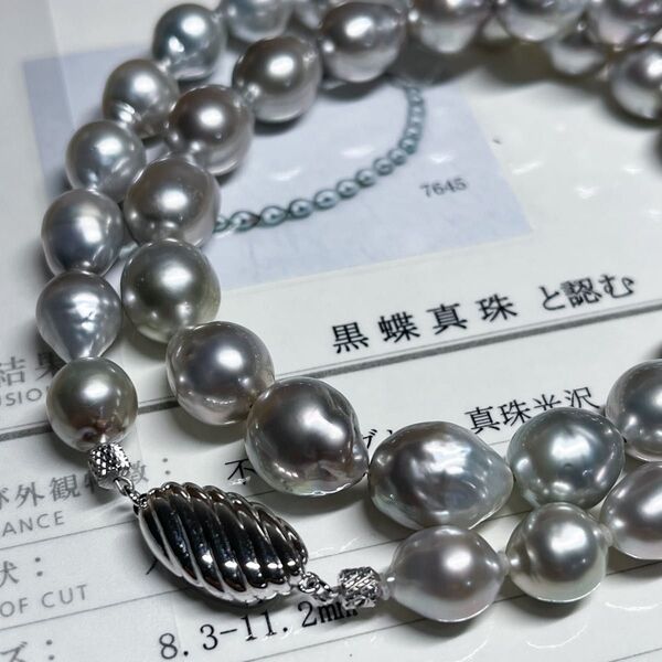 鑑別書付き◇南洋真珠◇黒蝶 無調色 テリ抜群◇8.3-11.2mm シルバー ネックレス 照り強