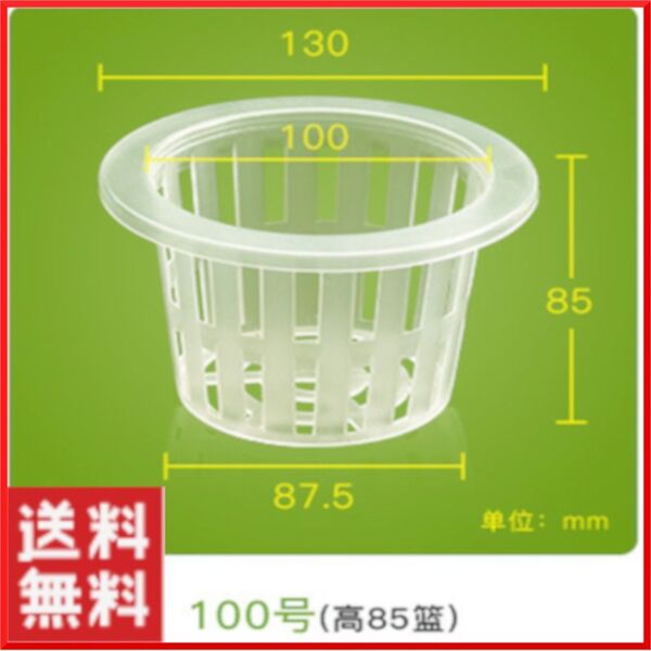 水耕栽培ポット 100号 給水栽培 かご鉢 定植かご ネットポット 植物育成カップ ポット 100個 透明 送料込み