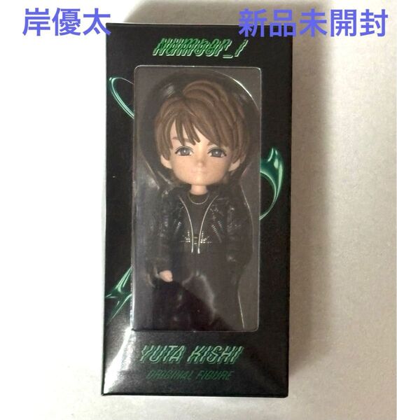 NUMBER_I YUTA KISHI ORIGINAL FIGURE 1体(Number_i 岸優太さんフィギュア)