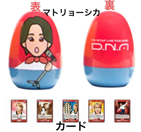 Aぇgroup D.N.A ツアーグッズ 末澤誠也(マトリョーシカ・カード)セット 新品