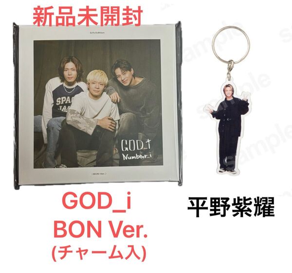 Number_i「GOD_i」CD・平野紫耀(アクリルキーホルダー) 2点セット 新品