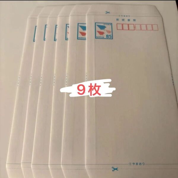 ミニレター 郵便書簡 85円 9枚